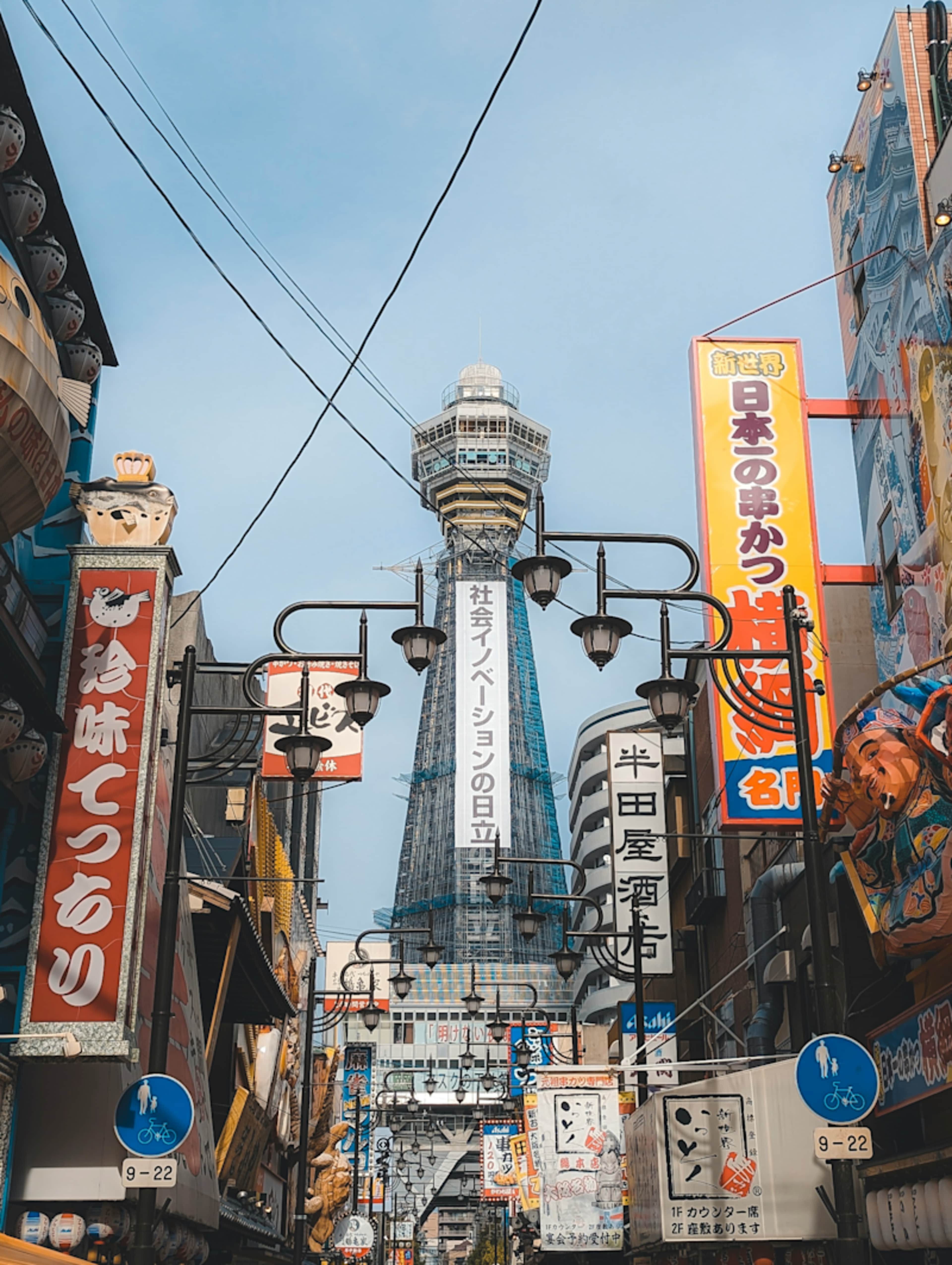 Japan Unplugged: Pop Culture & Cuisine photo 2