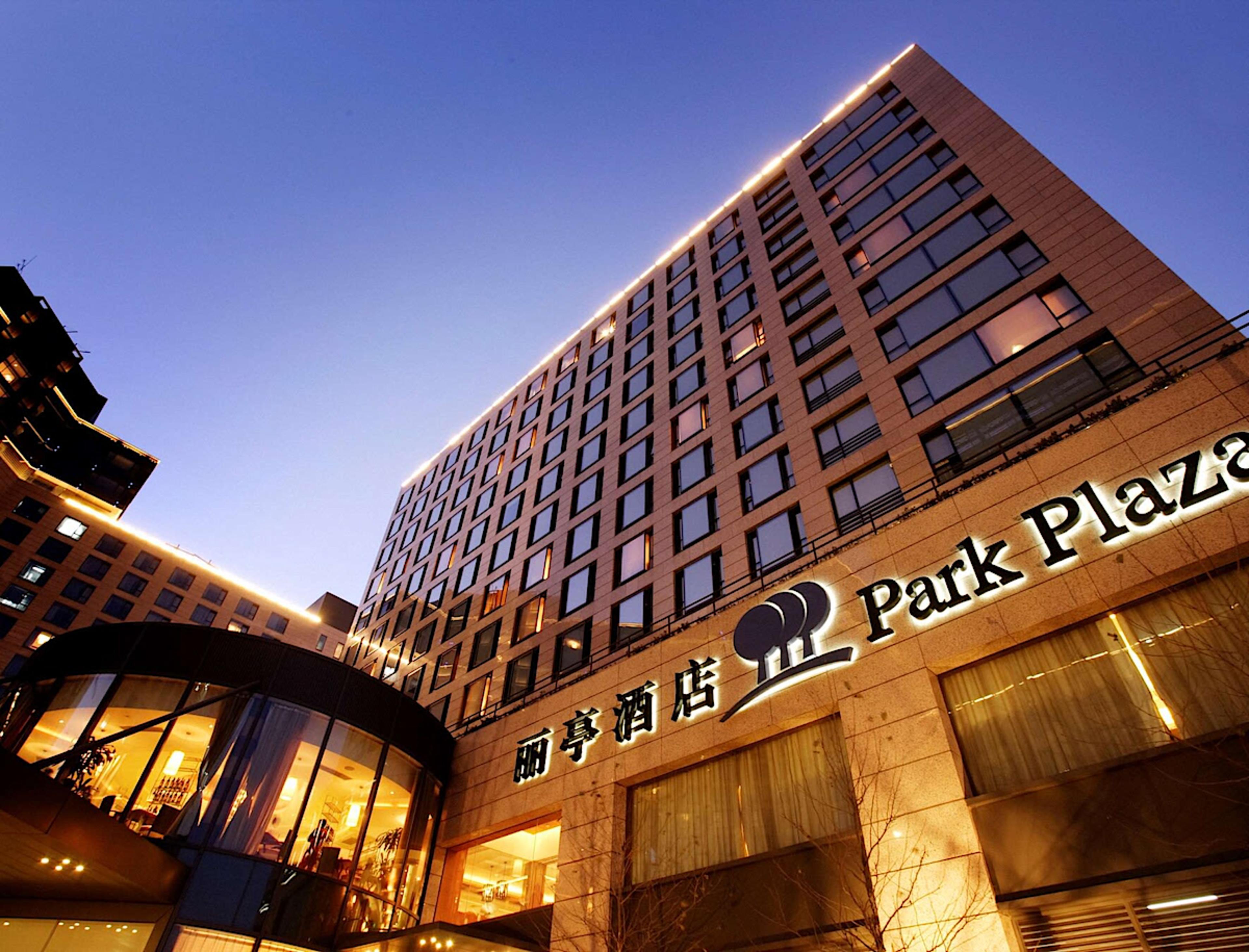 Park Plaza Wangfujing