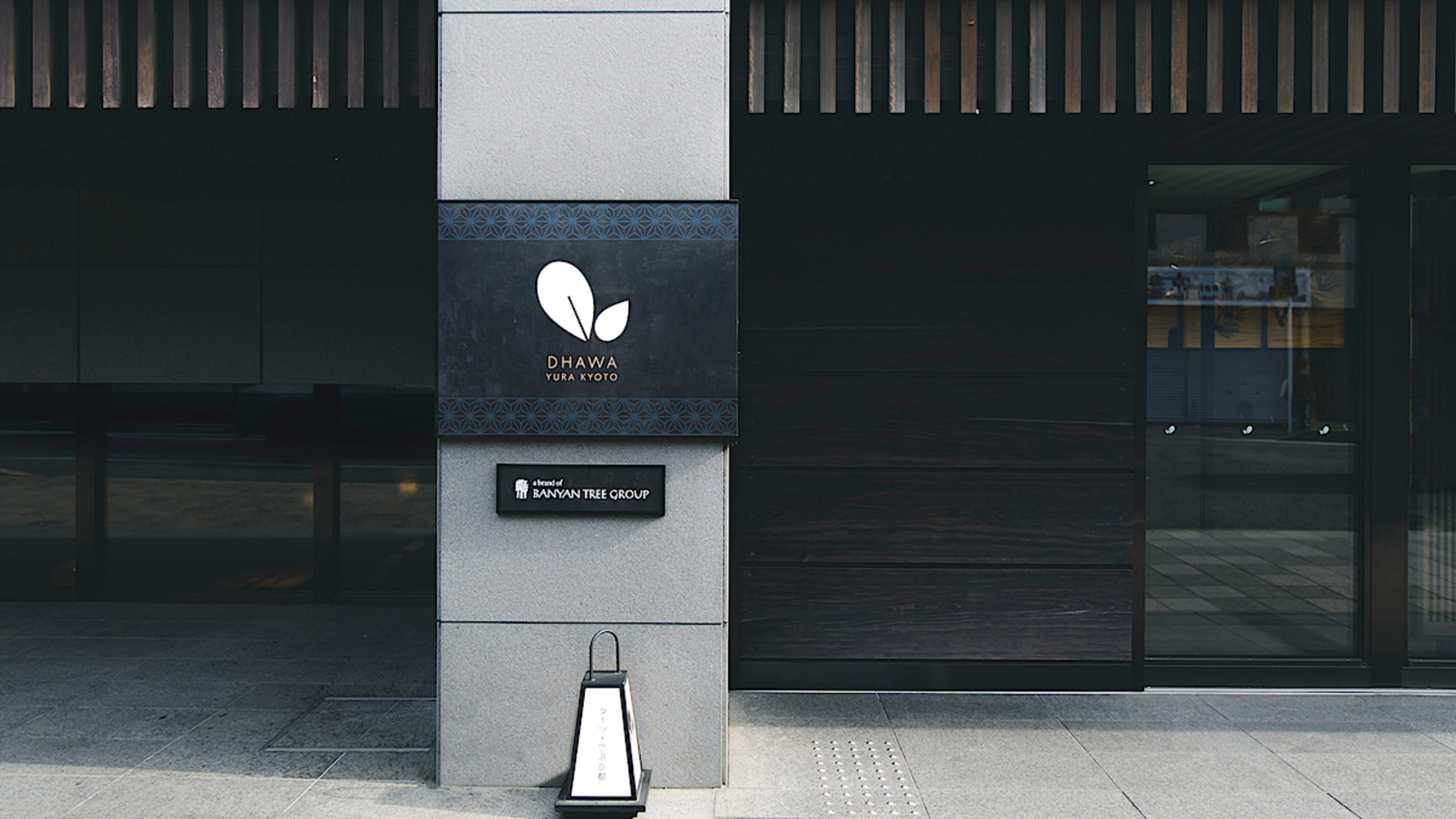 Dhawa Yura Kyoto by Banyan Tree